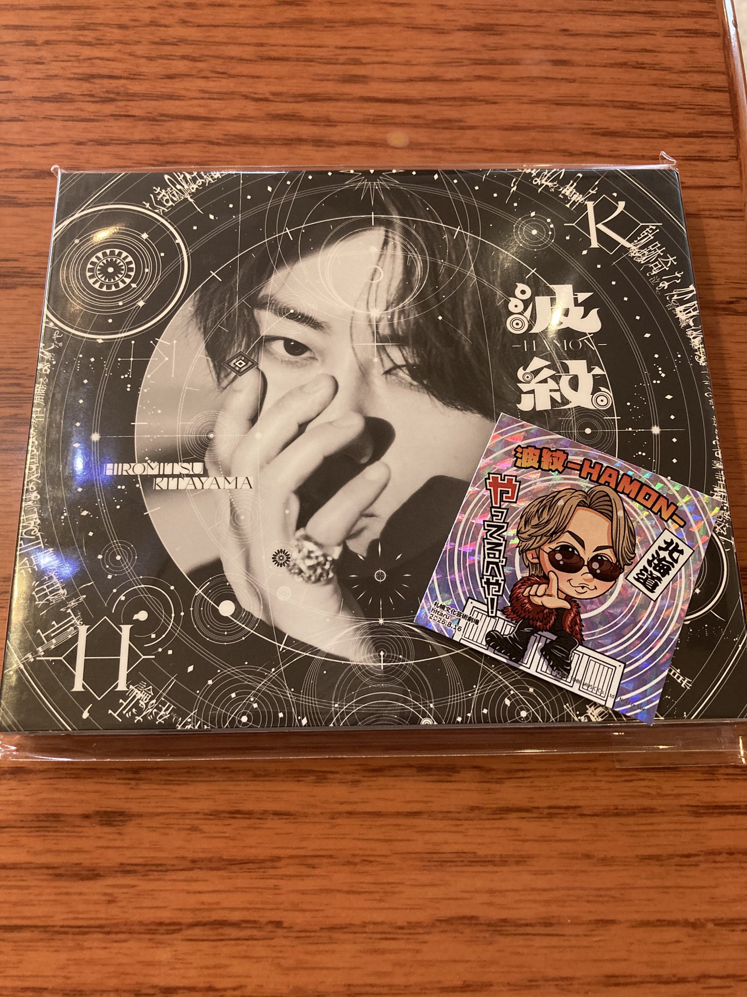 北山宏光 波紋 CD ステッカー 岡山限定 ライブ