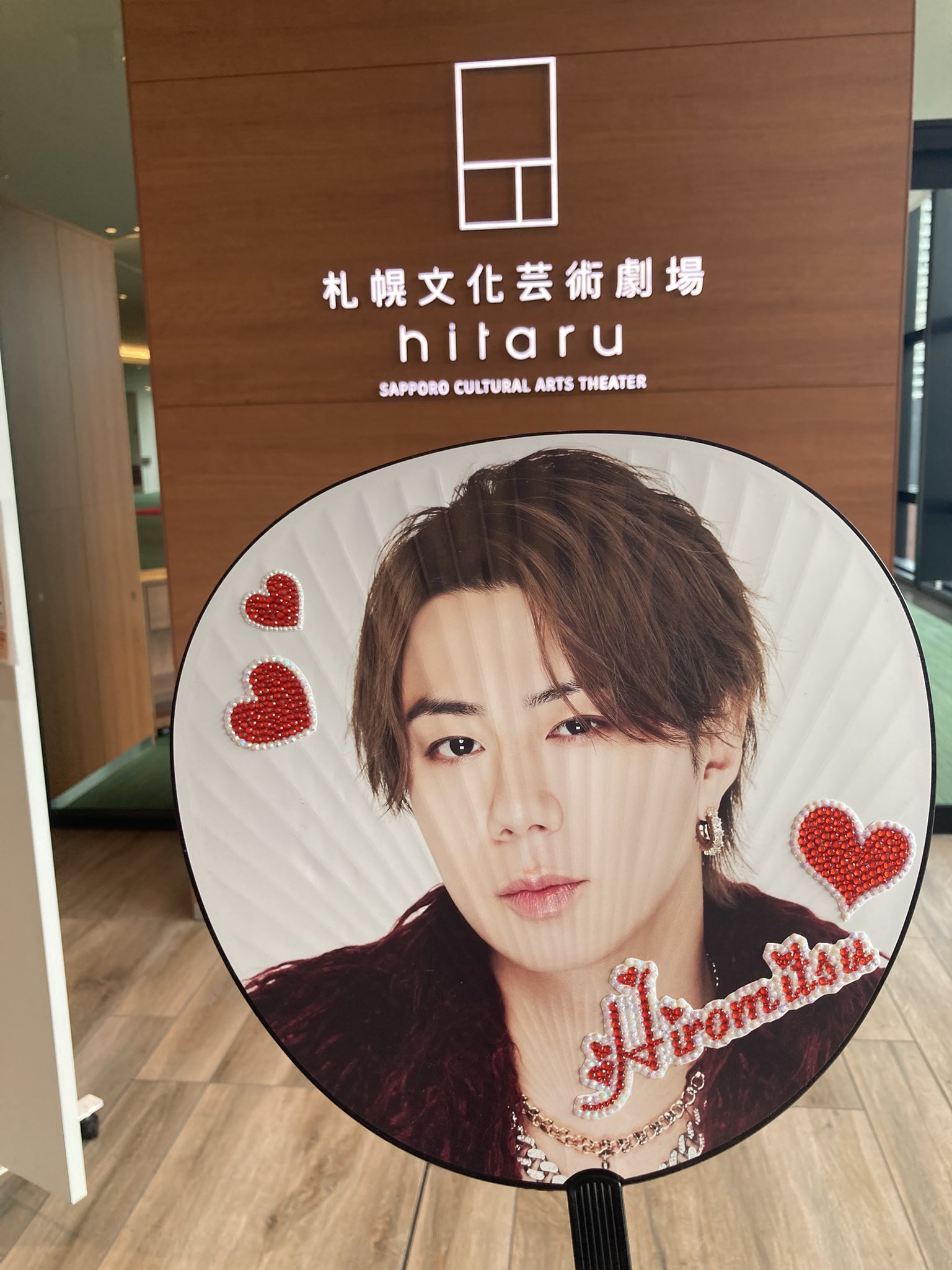 北山宏光 波紋 会場限定 ステッカー 愛知 ver. 1枚 Ryunosuke on X: 