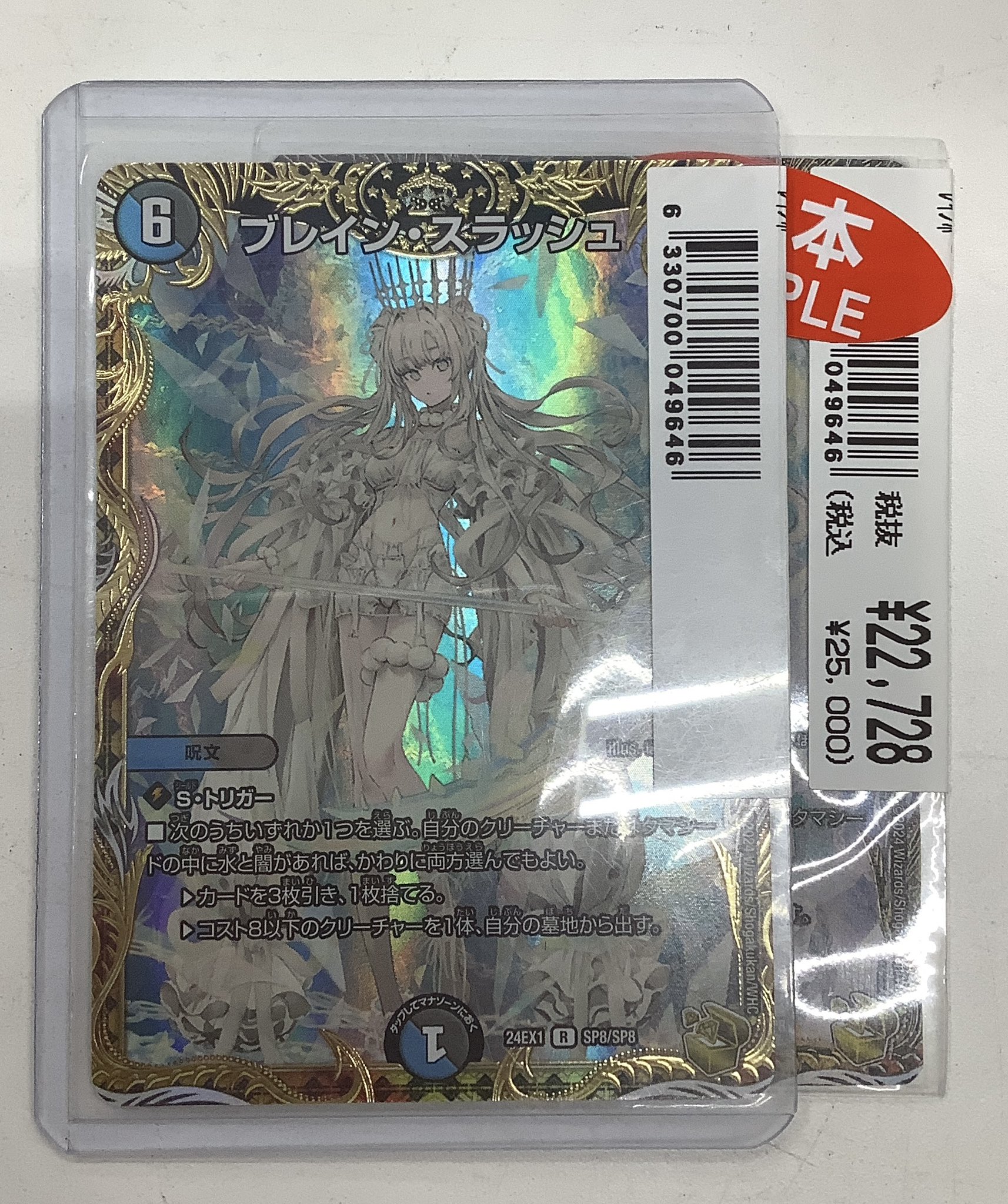 ブレインスラッシュ 金 古本市場豊浜店 on X: 