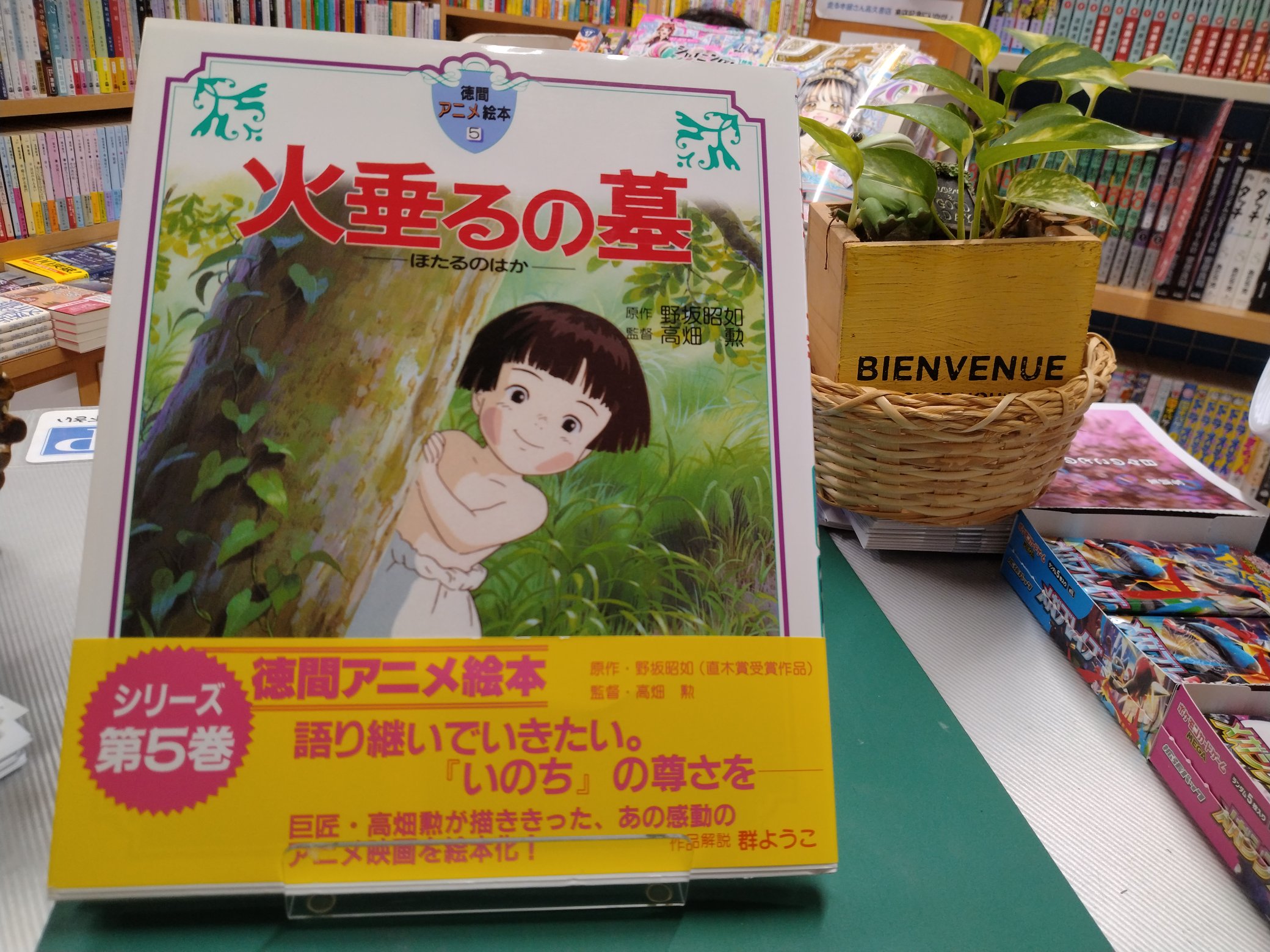 走る本屋さん 高久書店 on X: 