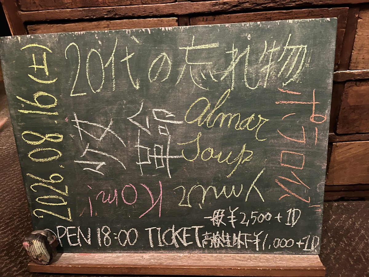 kawasakiyosuke's tweet photo. いよいよ本日！
ポラロイズライブ
atハンドワイヤードガレージ！！

まもなくオープンです！！

北初富駅の改札を抜けたら、
右に曲がって、
しばらく歩くと右手側に現れるのが
ハンドワイヤードガレージ！

お待ちしてます！！❤️⚡️✌️ https://t.co/AvkLx4rHkn