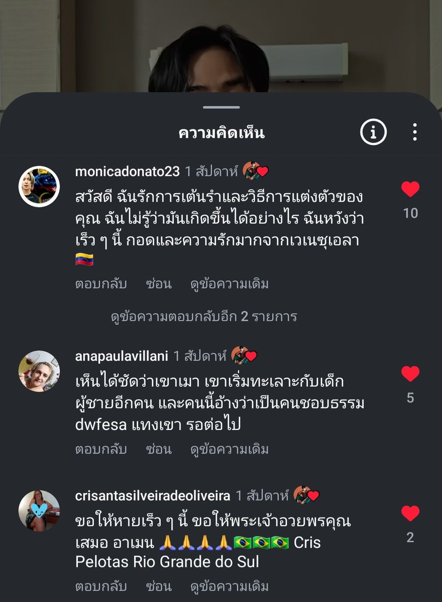 LOVEINSPACE5's tweet photo. คคห. แฟนอินเตอร์ ยังมีมาเรื่อยๆ รวมคนไทยด้วย มันมีบางอันที่เรารู้สึกพิเศษ เลยเอามาให้นุชอ่าน ไม่มีการบลัฟใดๆทั้งสิ้น https://t.co/SPwEX9S6V6