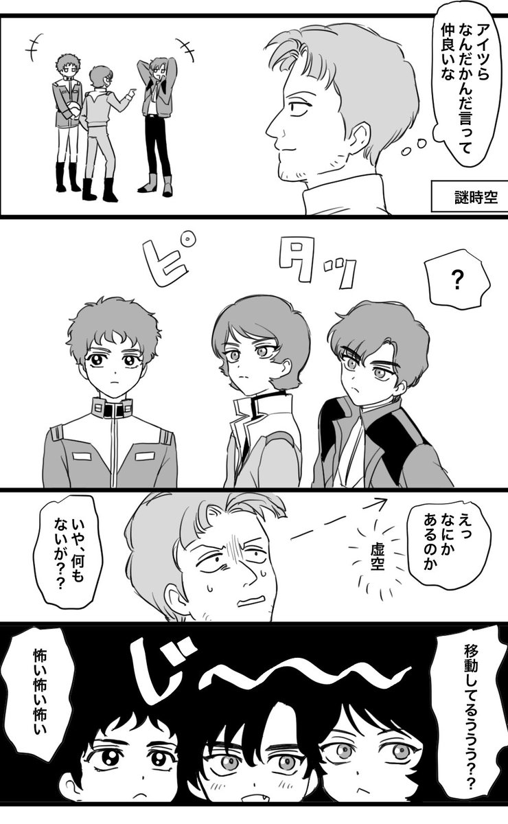 rotomem's tweet photo. ニュータイプって猫っぽい所あるよね https://t.co/OPvcnG9RlK