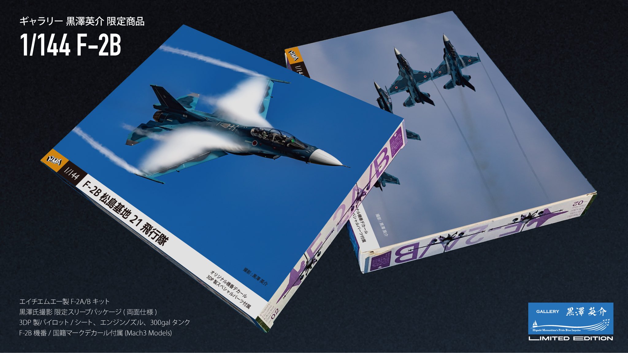 ハスラボ プロジェクト ギャラクタス FSD全装備型。 My X(twitter) has never been growing well but