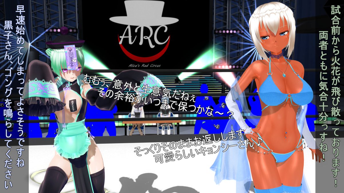 【ARC】 ラピス VS パオパオ （本編）pixiv.net/artworks/13395… 
初の台詞入り試合SSはエキゾチックな踊り子のお姉さんとマスコットキョンシーちゃんの対決です！
プロレスというよりは異能バトルみたいになっちまいましたぞ… 技のレパートリーの少なさは今後の課題ですねぇ