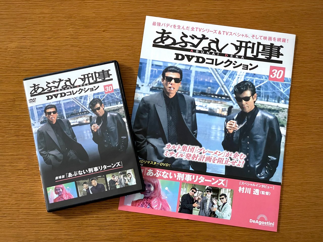 あぶない刑事非売品ジャンパーセット あぶない刑事スタッフジャンパーセット（限定特典あぶない刑事