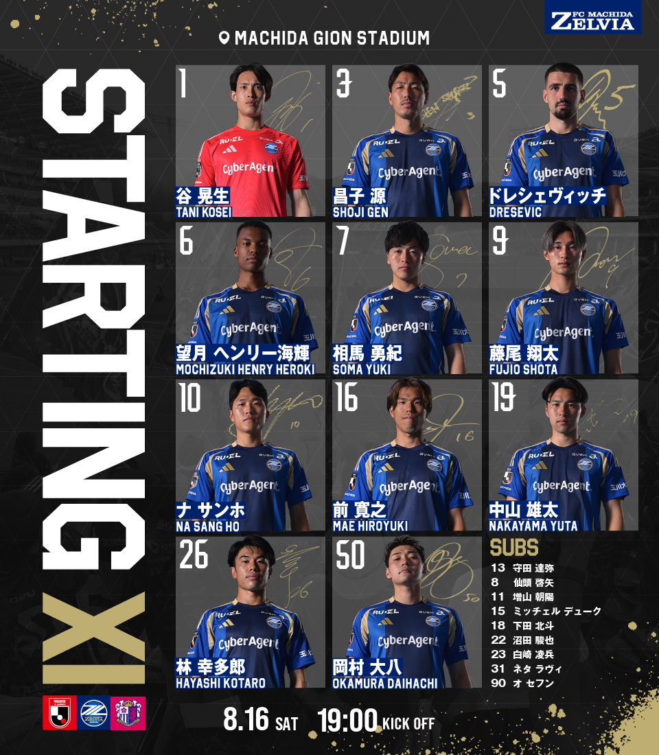❖━━━
明治安田J1リーグ 第26節
#セレッソ大阪 戦
スターティングメンバー発表!!
               　            ━━━❖

今節も熱い応援をよろしくお願いします🔥

#FC町田ゼルビア #zelvia