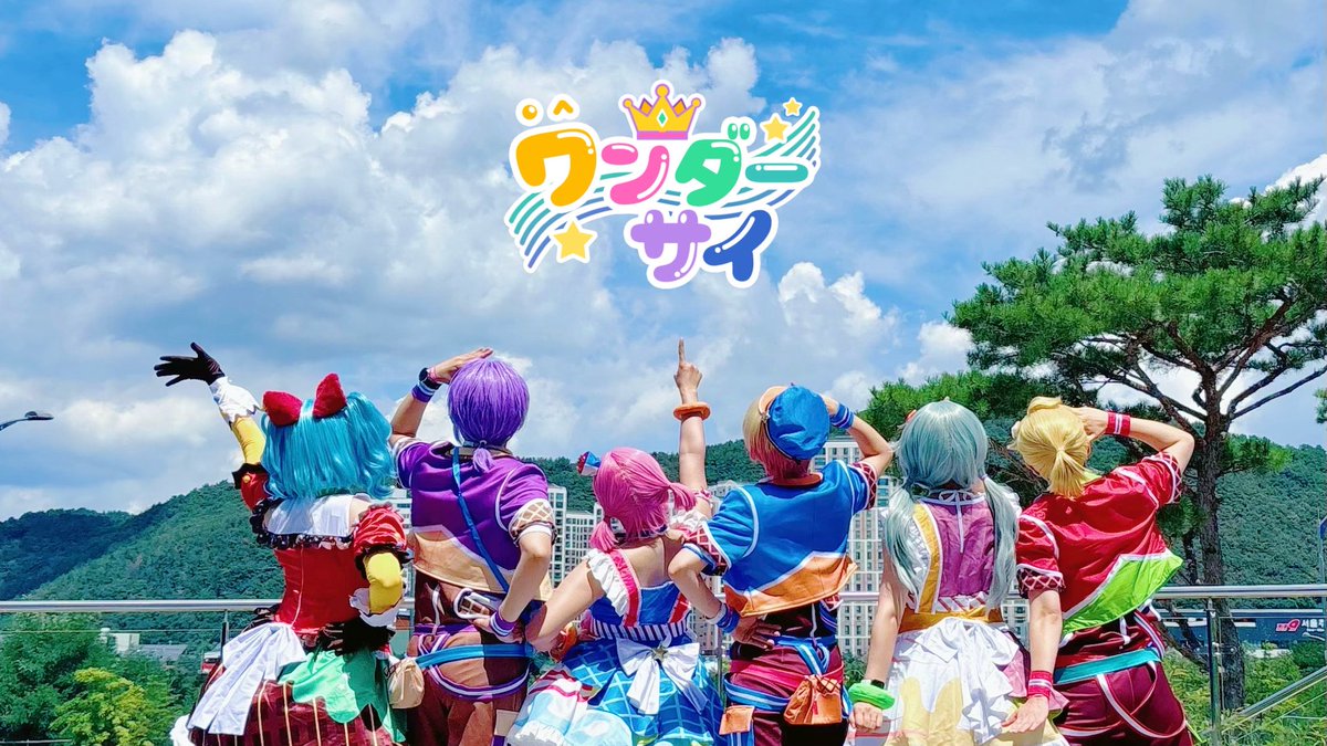 #원더사이 조사대,
                       의뢰 해결 완료! 👽🛸♥️