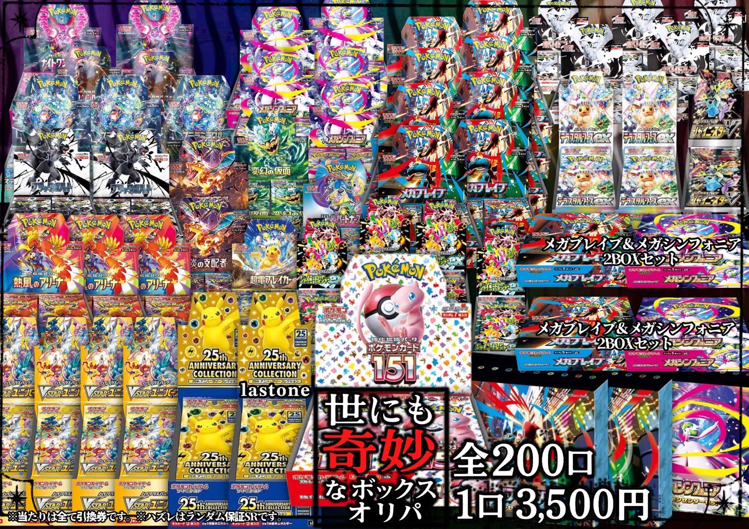 トレカ道楽 大阪日本橋オタロード店 on X: 