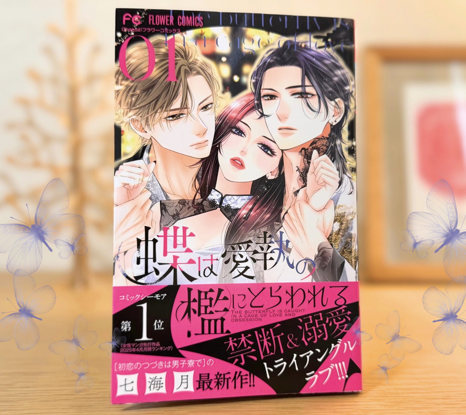 C/復活愛/今度こそ彼に選ばれるのは私！必ず再び出逢う2人/鳳凰復縁ブレス Posts with replies by 横洲ジュン (@SEeVXZc8M0g351P) / X