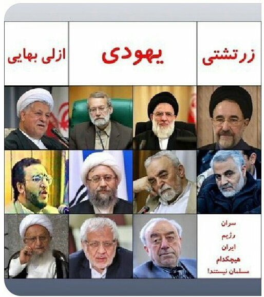prince of Persia ١٢١ (@alimoha01740298) on Twitter photo <a href="/seyyedameli_ir/">سید حسن عاملی</a> الان مثلا حاكميت مملكت دست شيعه هاست؟!!
مملكت تا خرخره دست بهايي ها و زرتشتي ها وازلي ها و يهودياست
و بچه مسلمون تو اين مملكت هيچكاره ست <a href="/seyyedameli_ir/">سید حسن عاملی</a> الان مثلا حاكميت مملكت دست شيعه هاست؟!!
مملكت تا خرخره دست بهايي ها و زرتشتي ها وازلي ها و يهودياست
و بچه مسلمون تو اين مملكت هيچكاره ست