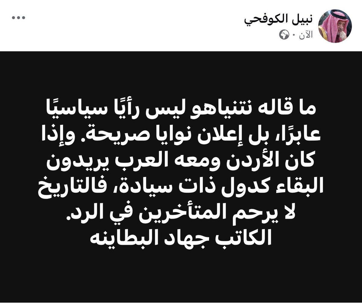 د.نبيل الكوفحي (@dalkwfhy) on Twitter photo 