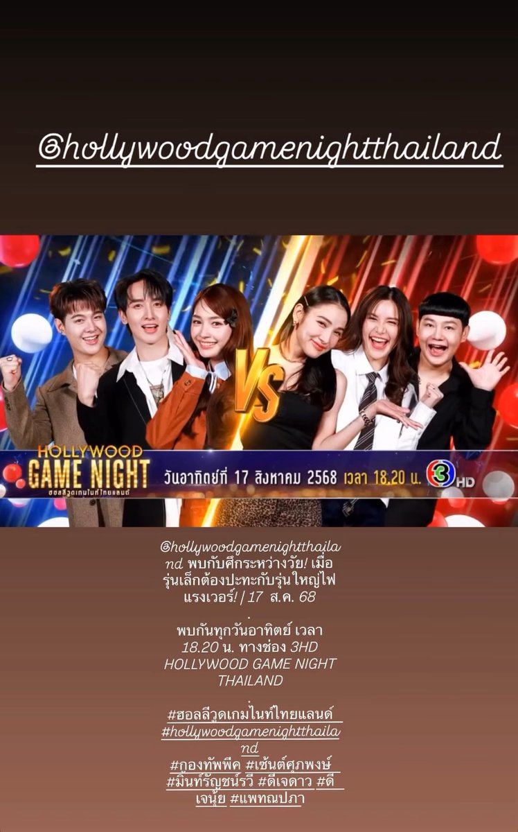 Guguching1's tweet photo. Hollywood Game Night Thailand with 3Vs
📅 17/8
⏰️ 6:20pm
IG: Saintsup
#halloffun
#ฮอลลีวูดเกมไนท์ไทยแลนด์ #hollywoodgamenightthailand
#Saint_sup #MingEr
#เซ้นต์ศุภพงษ์
#KONGTHAPPEAK #mintranch https://t.co/bWYgGL7EAF