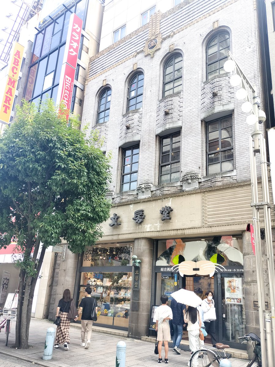 さら (@nightfishing) on Twitter photo せっかく神保町に行ったので、久々に文房堂 <a href="/bumpodo/">文房堂(ぶんぽうどう)|画材・文具・雑貨|神田神保町</a> さんのカフェへ。
表面パリパリ中ほろほろタイプで香りのよいレモンケーキに癒されました☺️
(最初ちゃんごさんのアクスタが台にうまくはまらなくて焦った笑) せっかく神保町に行ったので、久々に文房堂 <a href="/bumpodo/">文房堂(ぶんぽうどう)|画材・文具・雑貨|神田神保町</a> さんのカフェへ。
表面パリパリ中ほろほろタイプで香りのよいレモンケーキに癒されました☺️
(最初ちゃんごさんのアクスタが台にうまくはまらなくて焦った笑)