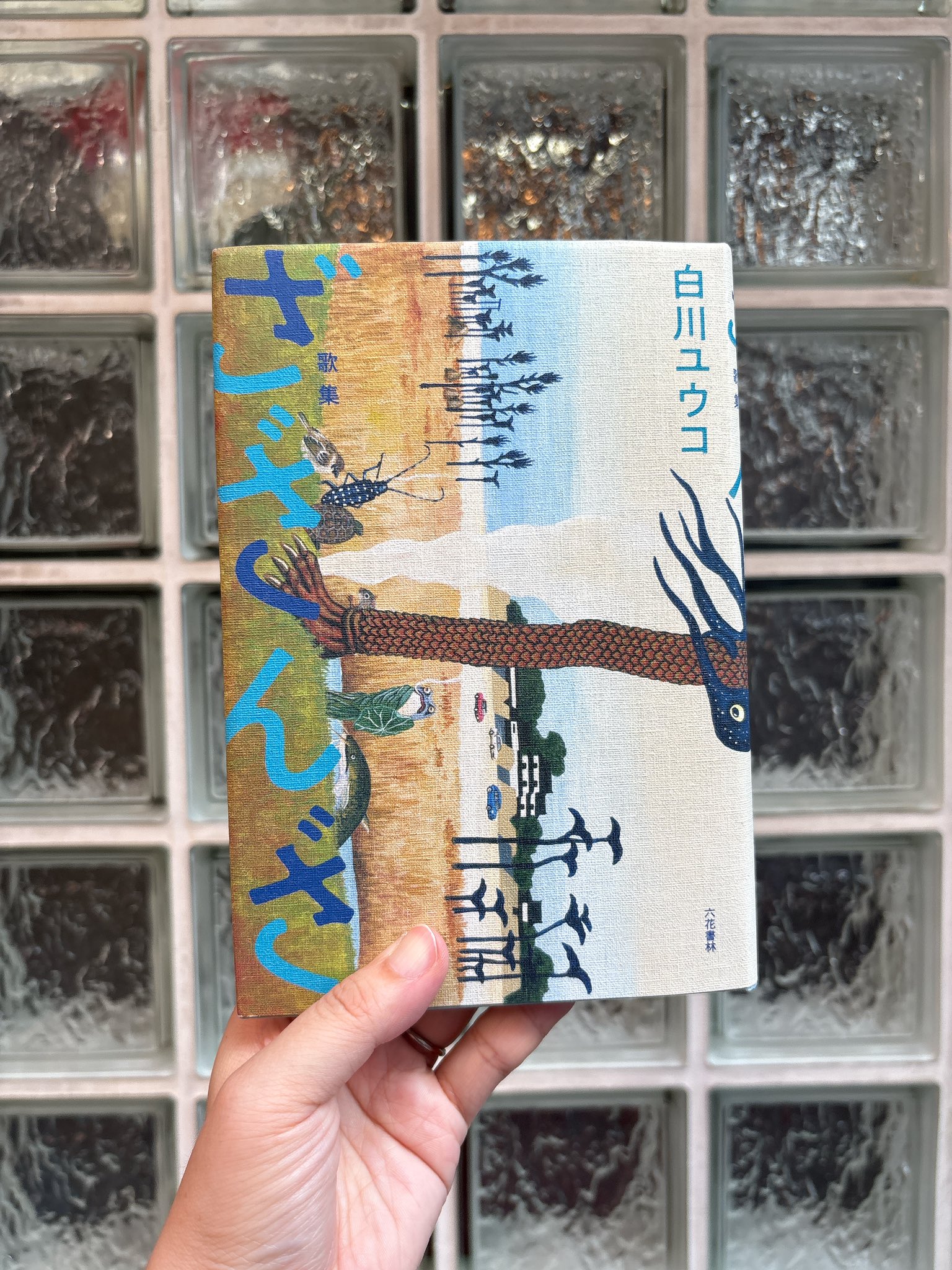 六花書林 (@rikkasyorin) / X