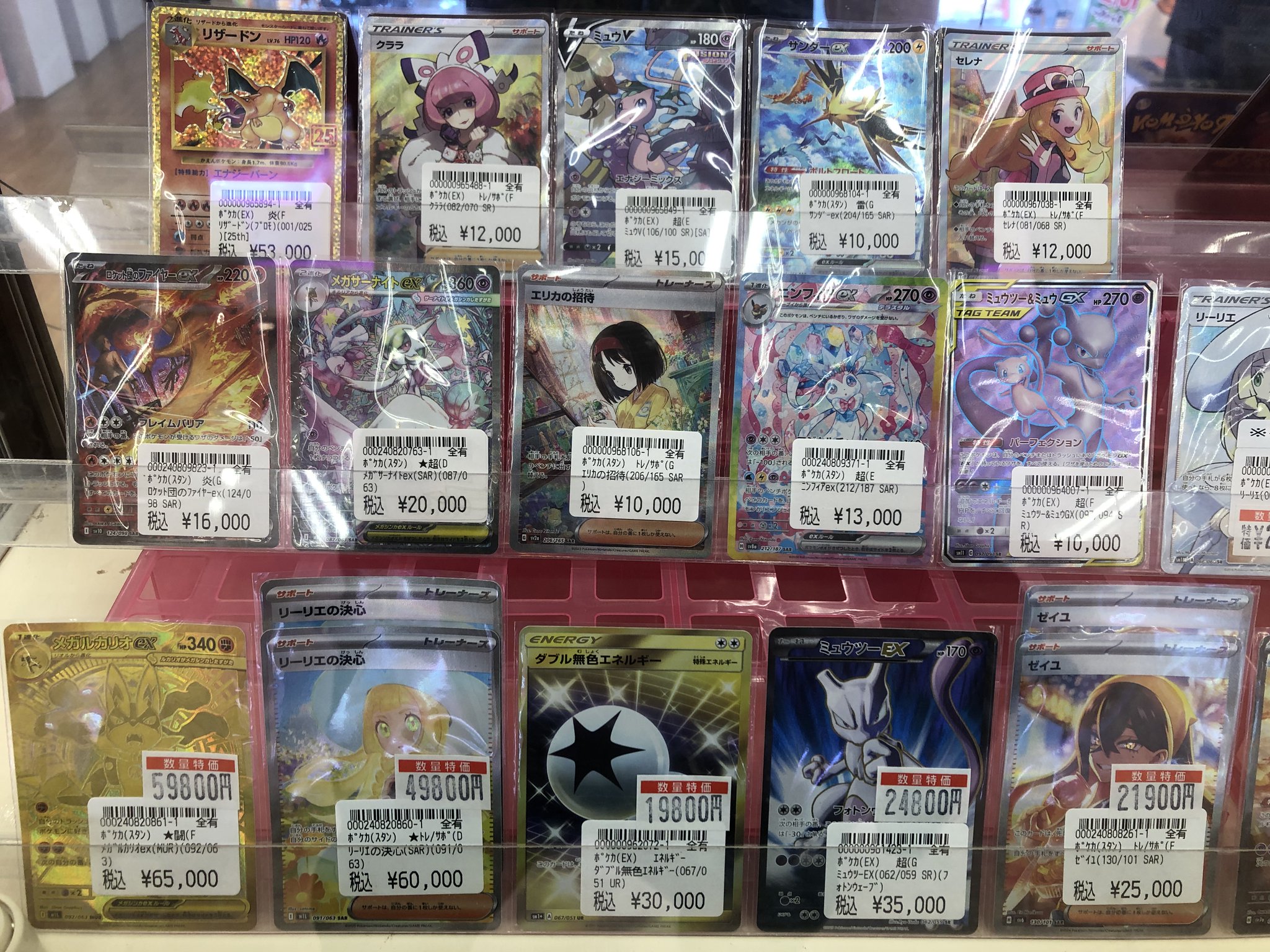 大特価！アルフのトレカ(^o^) 大特価！アルフのトレカ