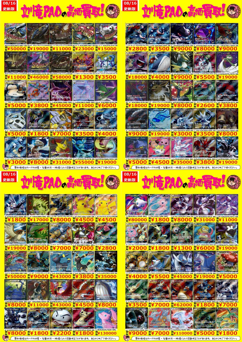 モバイル高価買取 Z/X】買取情報【ゼクス】 / 名駅9F店の店舗ブログ - カードラボ