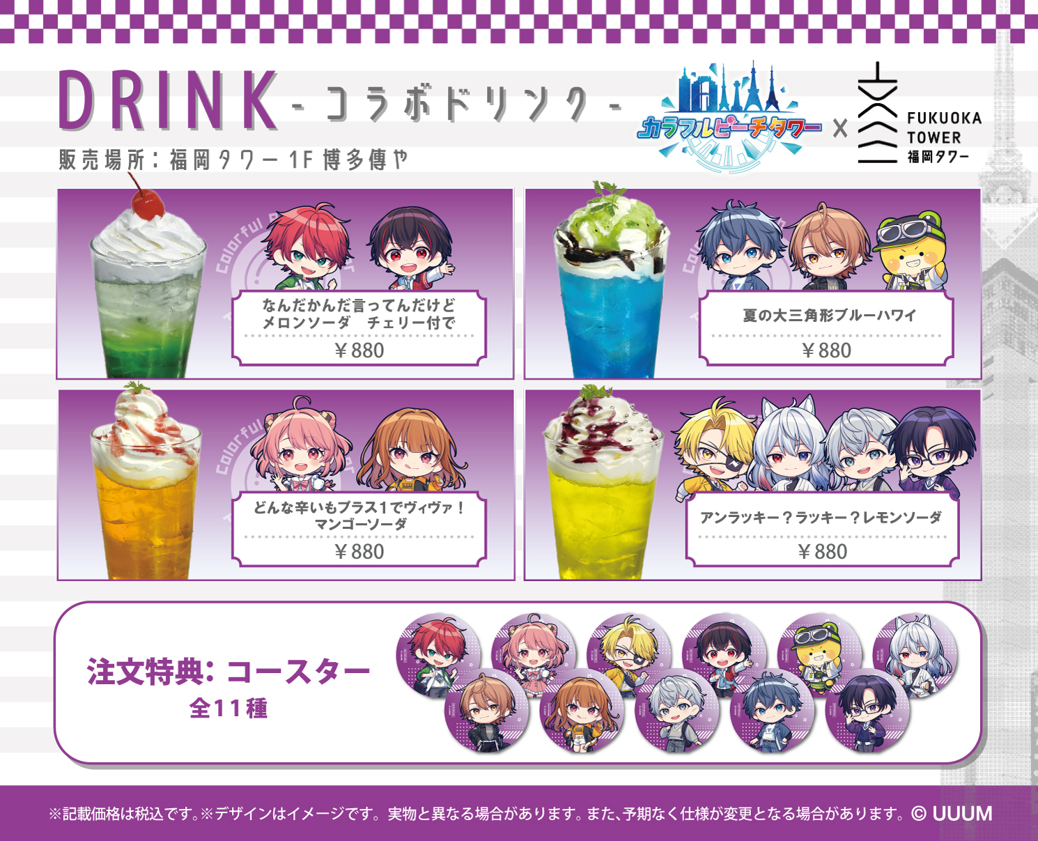カラピチ　PremiumPeachPartyレア48種 カラピチ PremiumPeachPartyレア48種 カラピチ