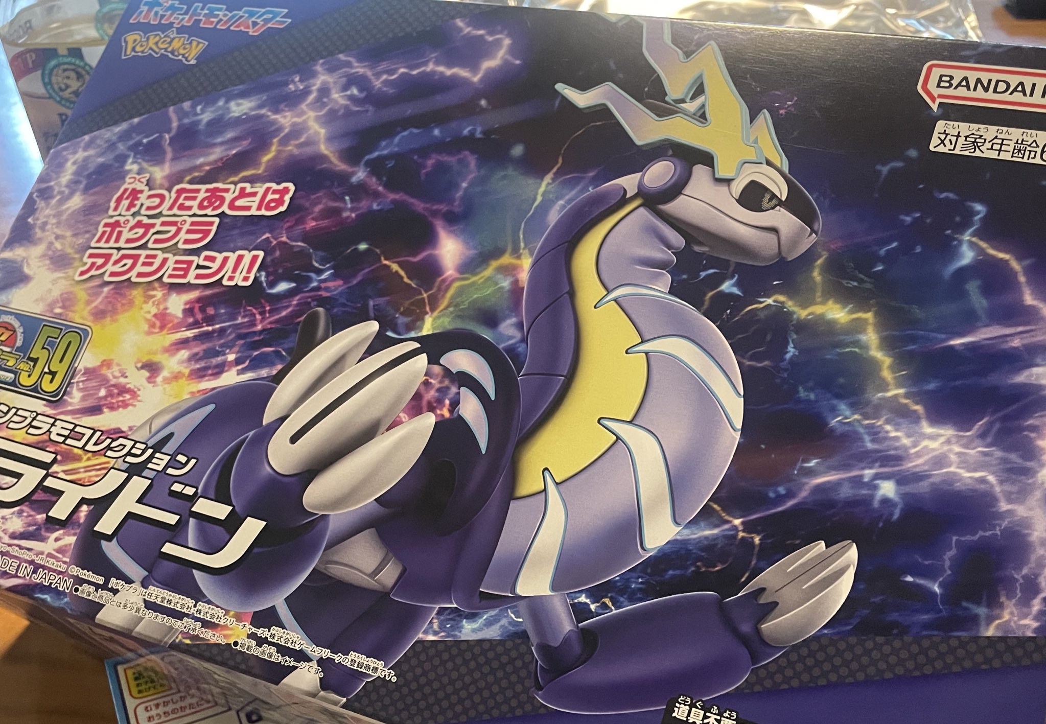 GODZILLA ⭐︎まとめ買い歓迎⭐︎ エムゴジ on X: 
