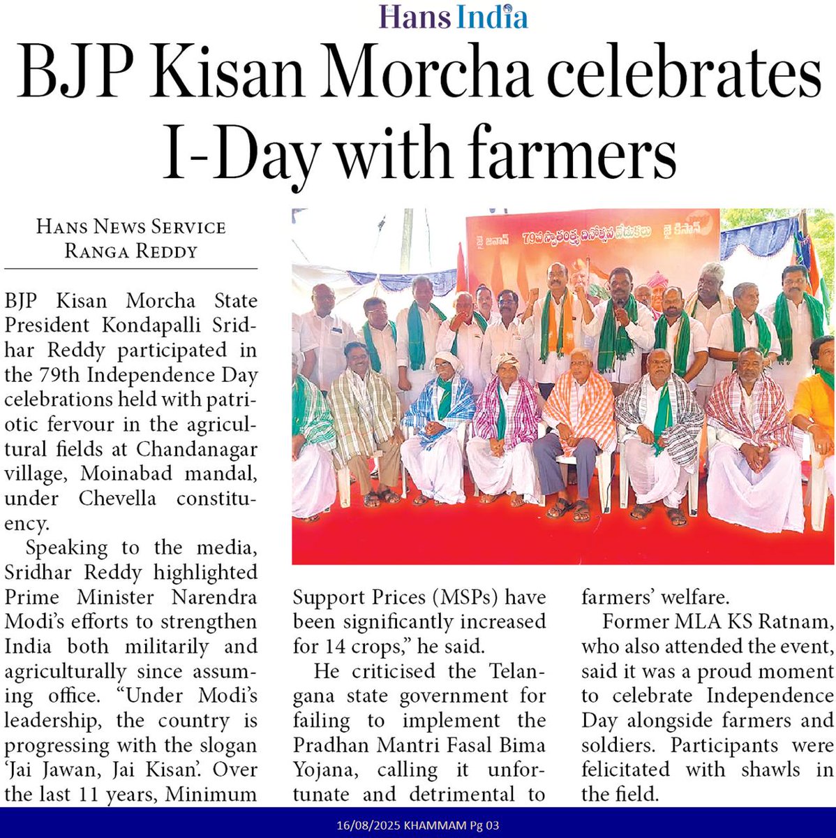 జై జవాన్ జై కిసాన్