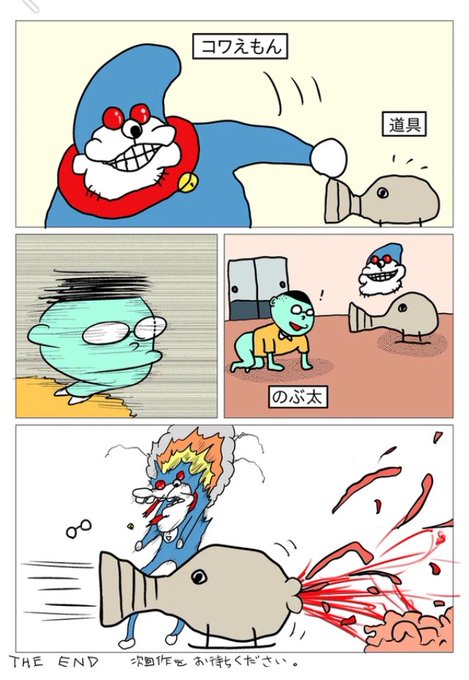 さて…そろそろ出かけるか。
今日は高校の時の友人たちと会うのである。

※注:画像の漫画は関係ありません。 