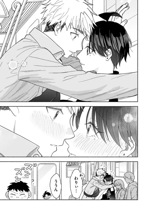 幼馴染同士がお互いの恋心に気付いていくやつぅうう!!(0/5) 