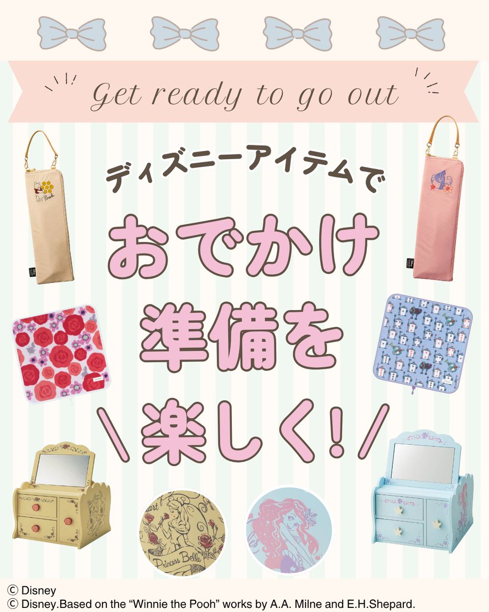 ベルメゾン】ディズニーファンタジーショップ【公式】 (@DFS_bm) / X