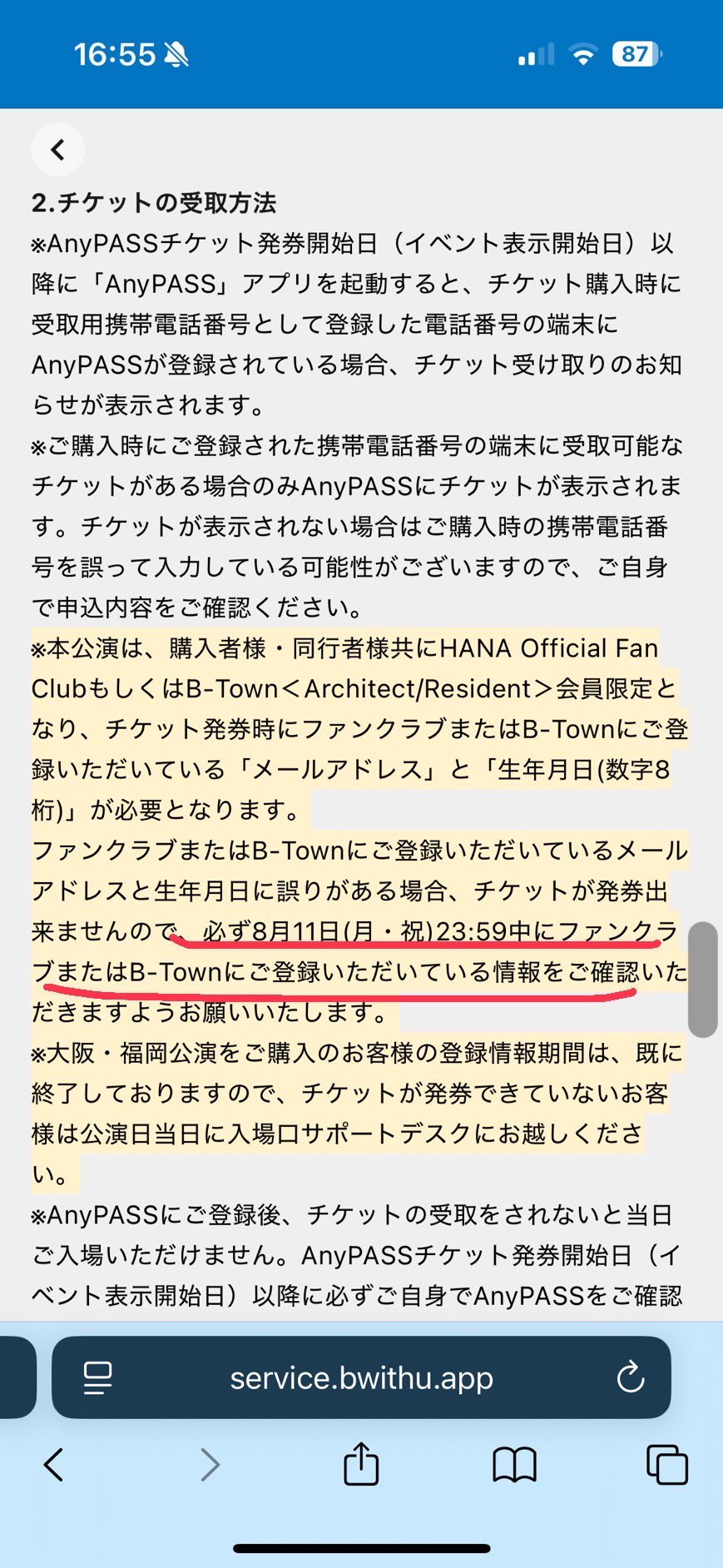 みくプロフ必読様♡ありがとうございます♡ 強風🌪️