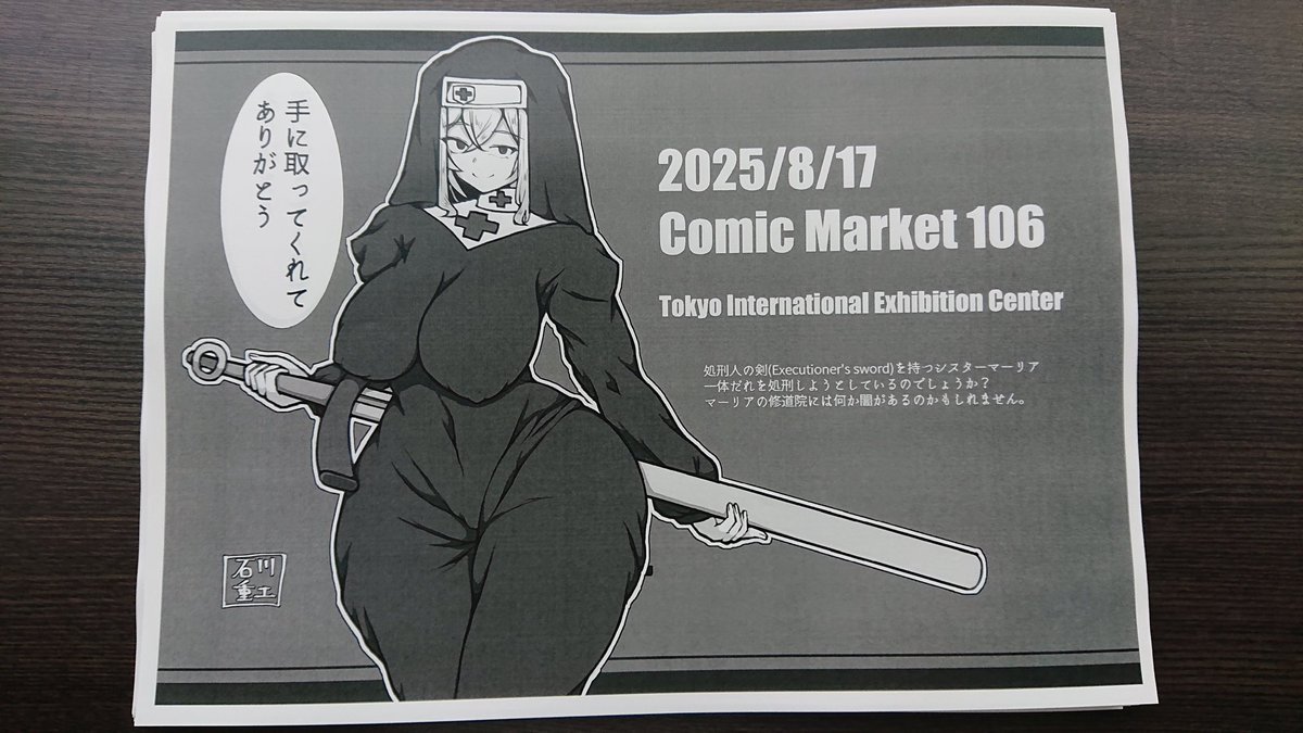 ペーパー印刷できました
新刊と一緒にお渡しする予定です 