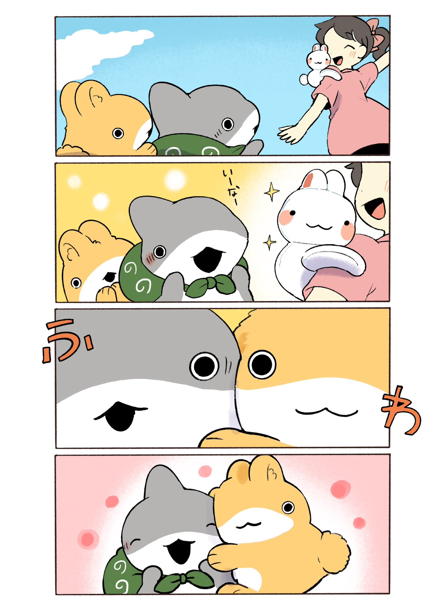 ザメちゃん確認 おでかけ子ザメちゃん - Search / X