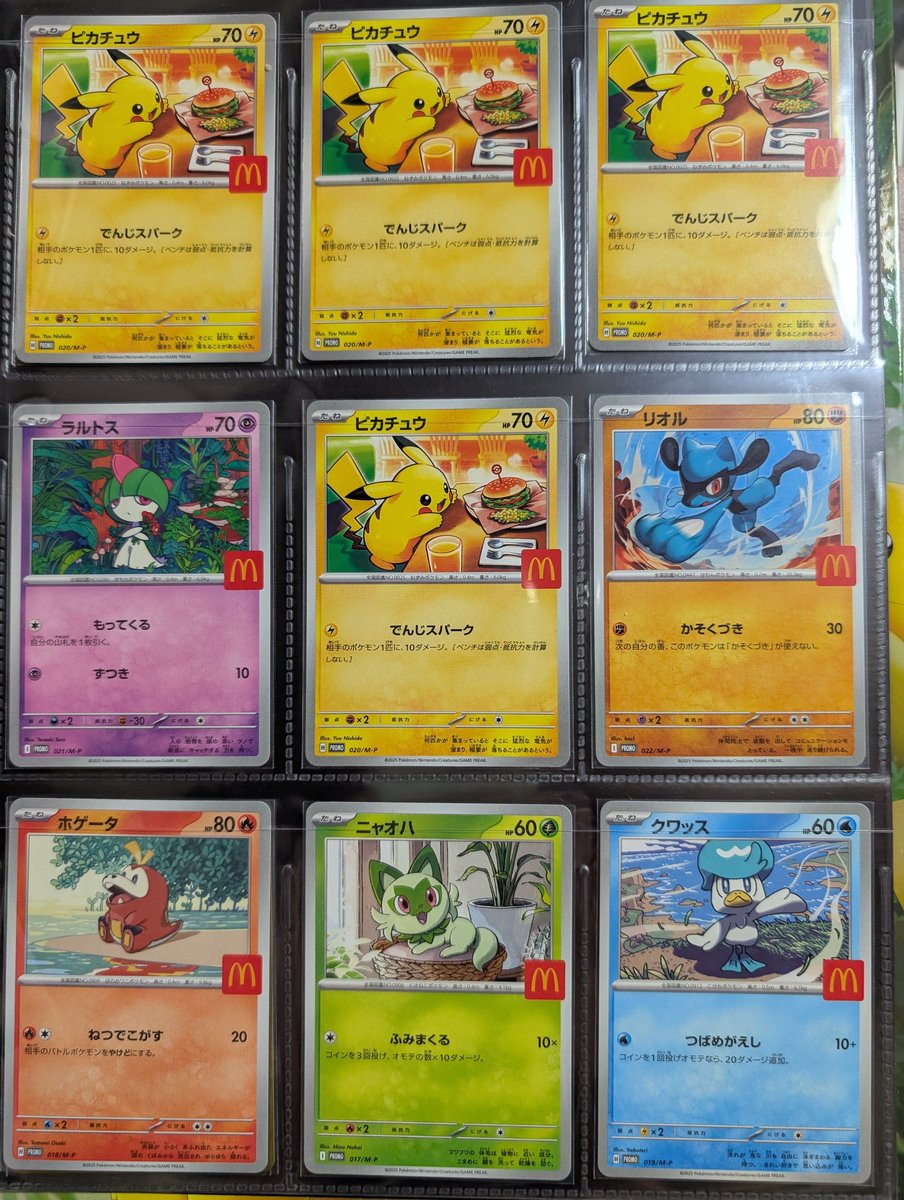 美/PSA10 マクドナルド ハッピーセット プロモ ピカチュウ020