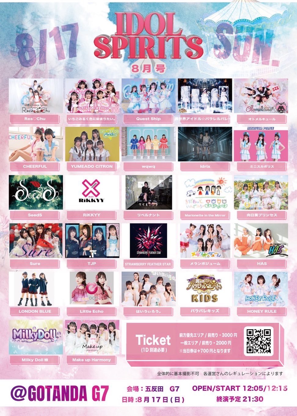 山下永玖 スクラッチ特典 8点セット 永瀬花琳🦍むちゅーふぃーる🩵 on X: 