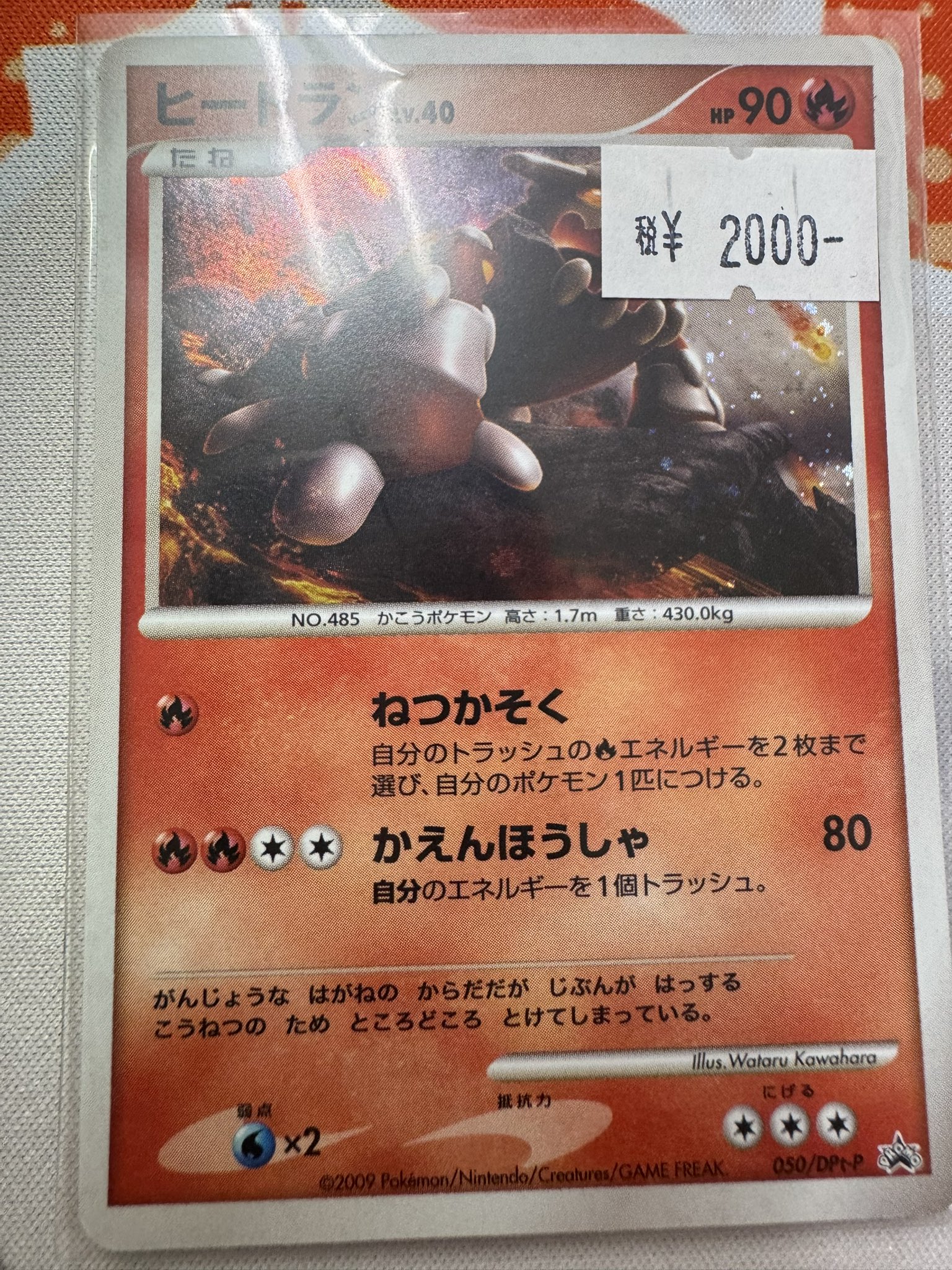 ポケモンカード LV.X　ダイヤモンド・パール 伝説ポケモン　まとめ売り Yahoo!オークション - ポケモンカード ADV PCG ex LV.X δ種 ホロ