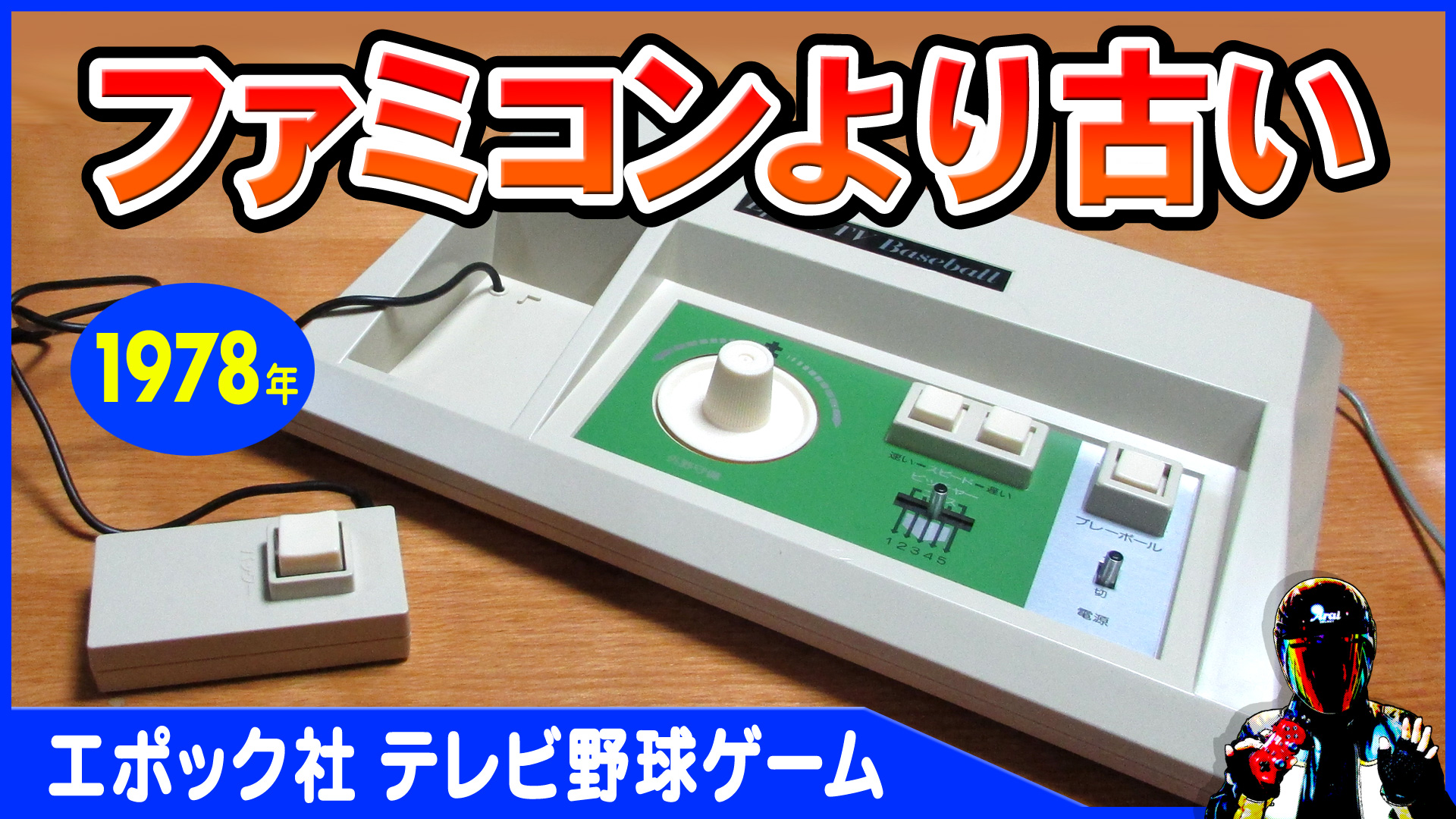 レトロゲーム部屋のループデプト on X: 