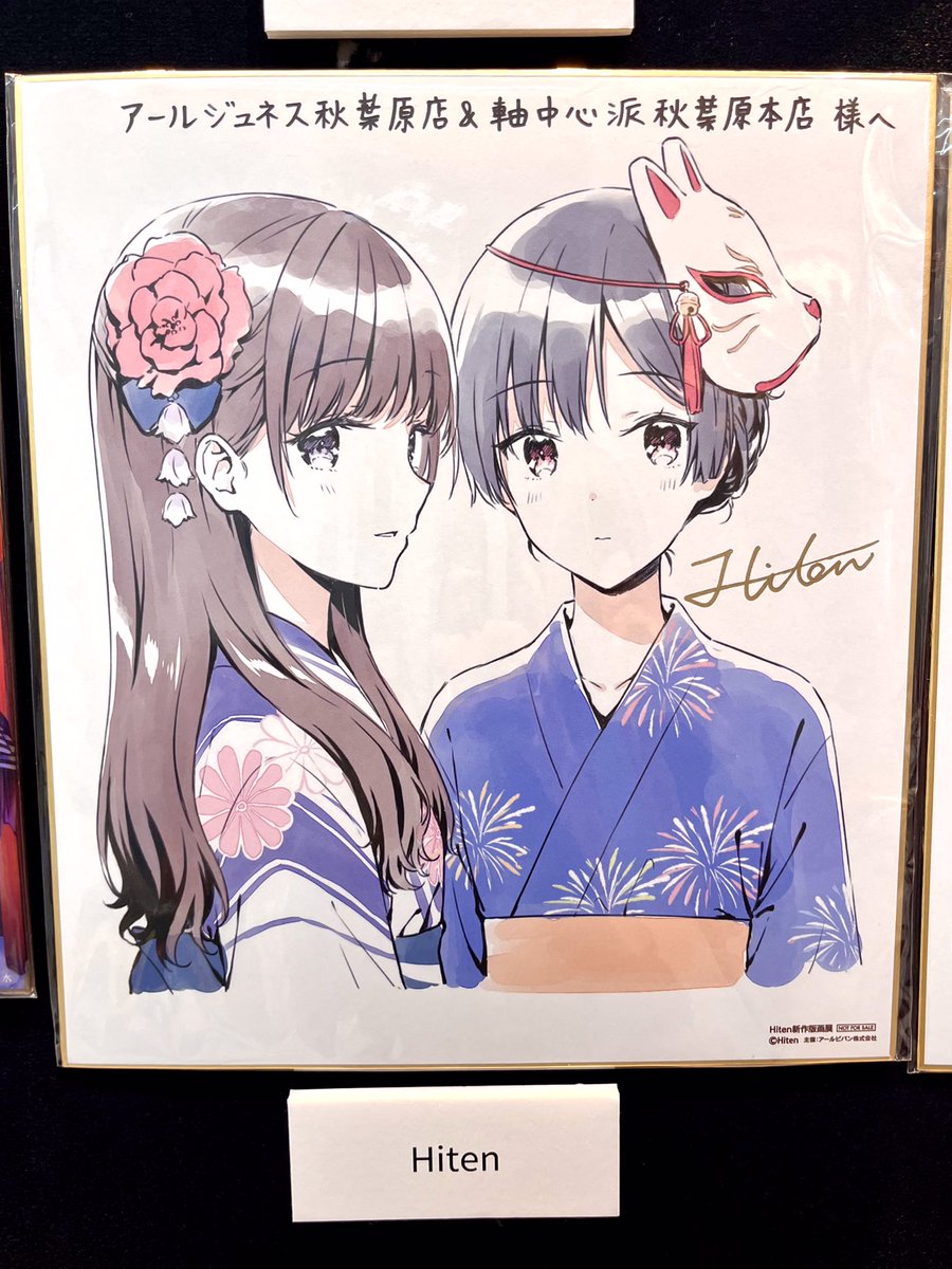 軸中心派・秋葉原本店 on X: 