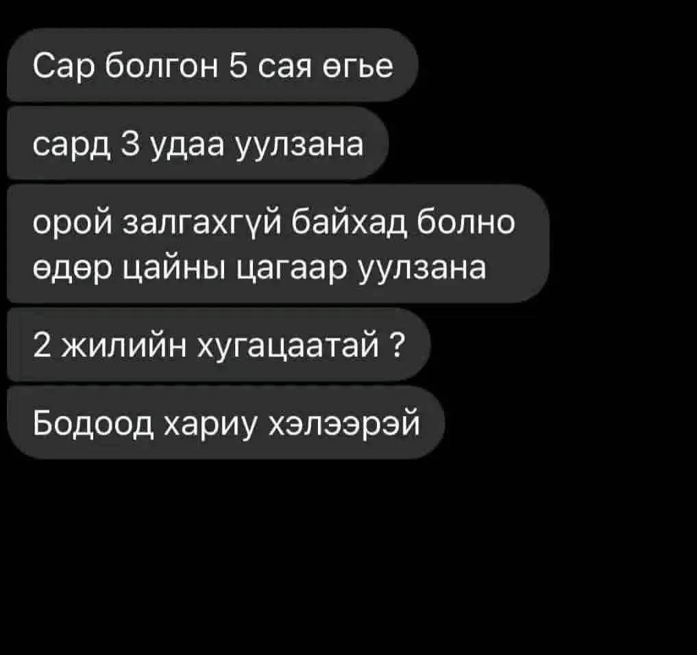 Өөдрөг мөнгөлөг🇲🇳 (@uudrugmgl) on Twitter photo 