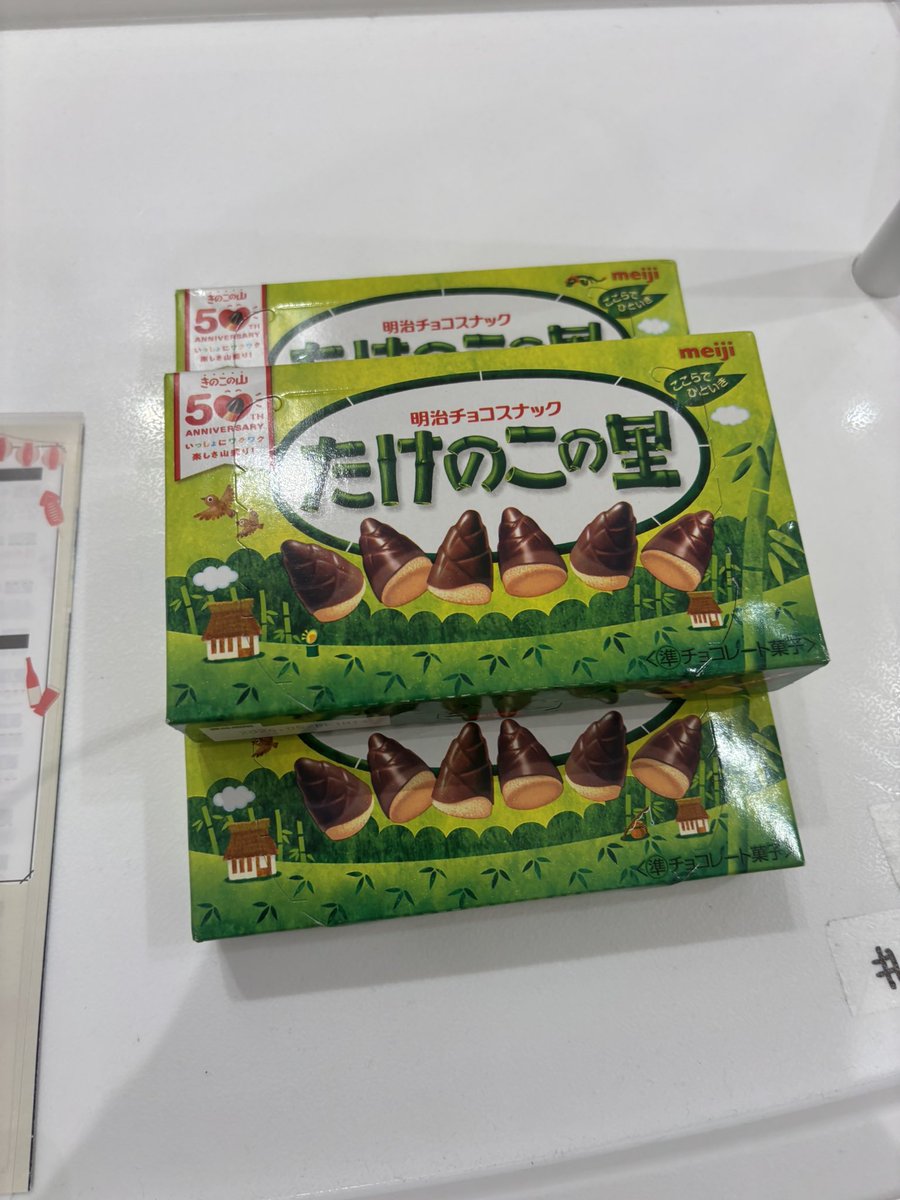 ポッキー⭐︎たけのこの里⭐︎きのこの里⭐︎チップスター ポッキー⭐︎たけのこの里⭐︎きのこの里⭐︎チップスター 明治
