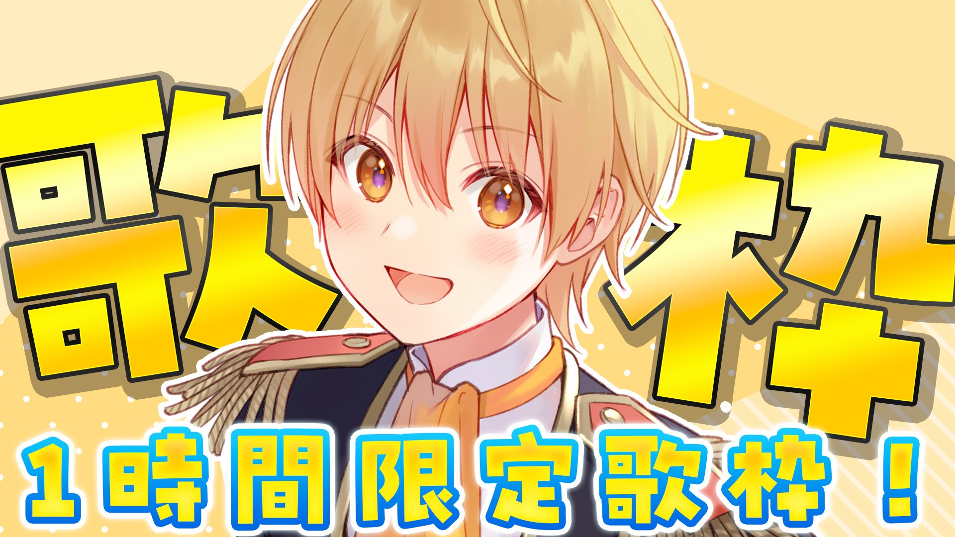 るぅと@すとぷり (@root_nico) / X