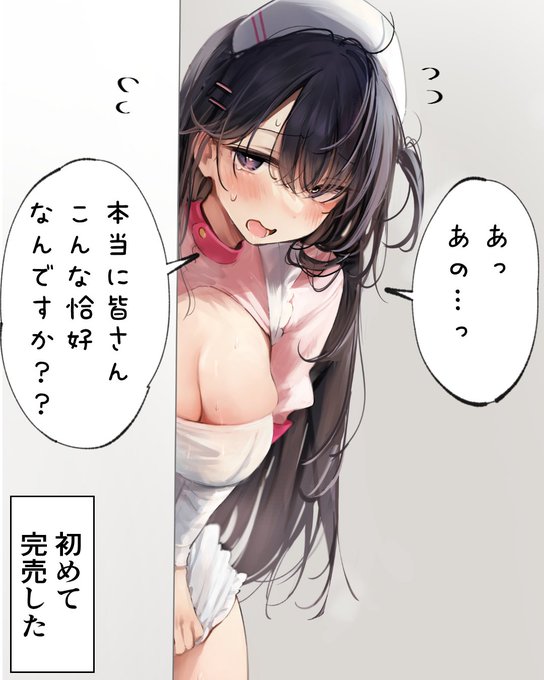 初めてコミケで売り子のお手伝いするめいちゃん 