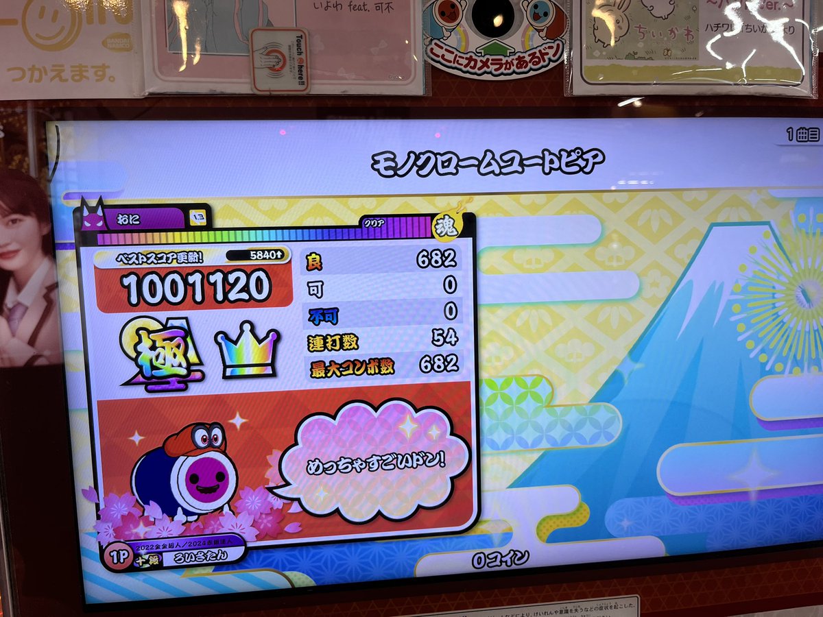 最近でいちばん嬉しい