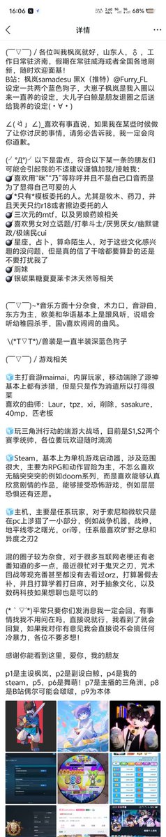 枫岚今天吃什么🔜？ tweet media