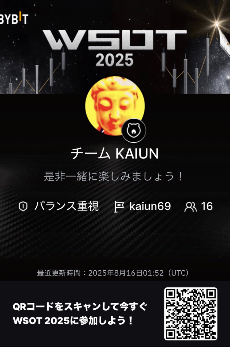 kaiun69's tweet photo. お知らせ📢⚠️
#KCGI と #WSOT 2大会共に
『チームKAIUN』で戦った方々には
#WSOT 終了後に参加賞をプレゼントしたいと考えております🎁
WSOT チームKAIUN 参加はコチラ⬇️
https://t.co/QFMk9ZVbzW
#BYBIT 🔰新規登録は約3分です♪
招待コードはコチラ🧑💻【KAIUN】
https://t.co/1xEA2ohPft
開運鬼龍🐳#BTC㊗️