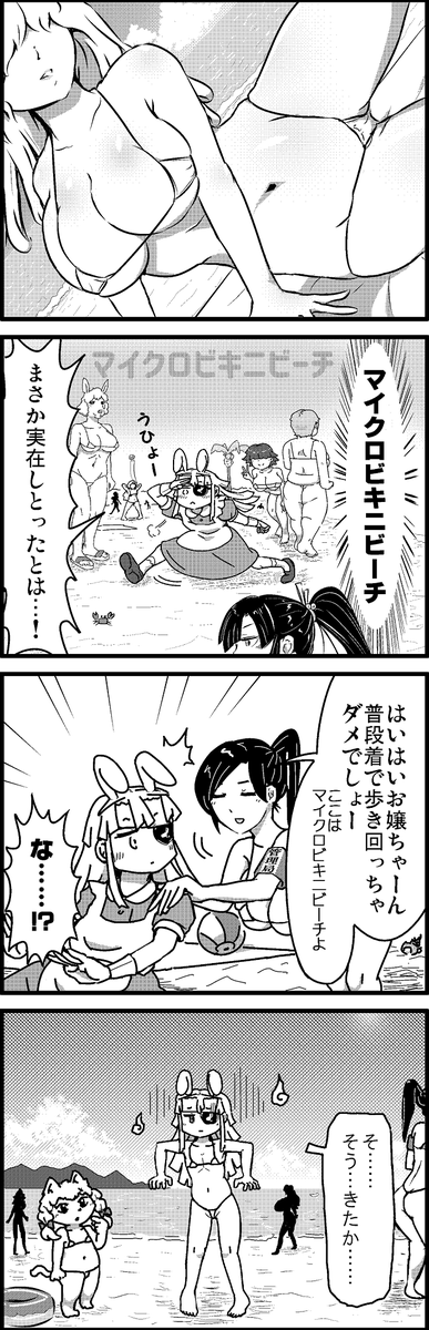 【定期】過去作をあげて新作を描いた気になろうキャンペーン #創作クラスタさんと繋がりたい #イラスト #漫画 #漫画が読めるハッシュタグ
もう少しで夏も終わるのでビキニ回放出です 