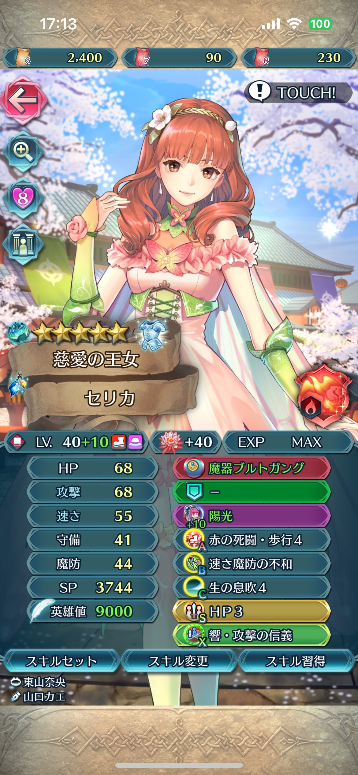 りか❣️様　オーダーありがとうございます！(*^^*) 桜* on X: 