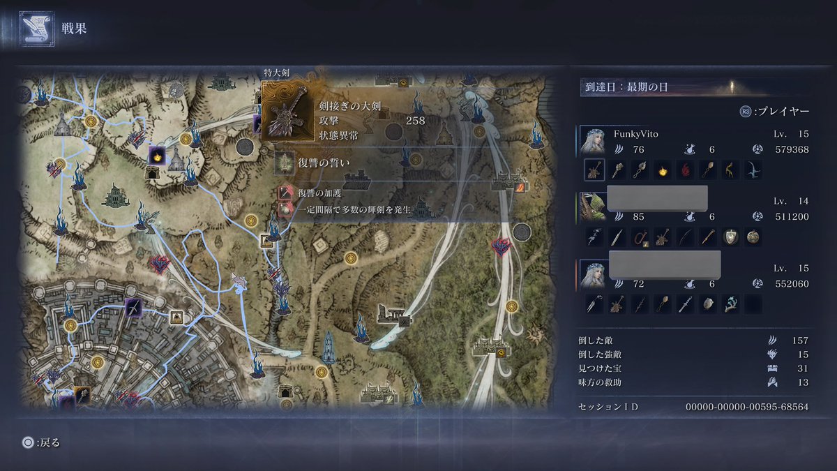 激強付帯効果付きの剣継ぎ出たおかげで常世リブラ倒せた！
狂い火撃つ時に魔法陣喰らって床ペロしまくったけど野良の2人が強くて助かった！