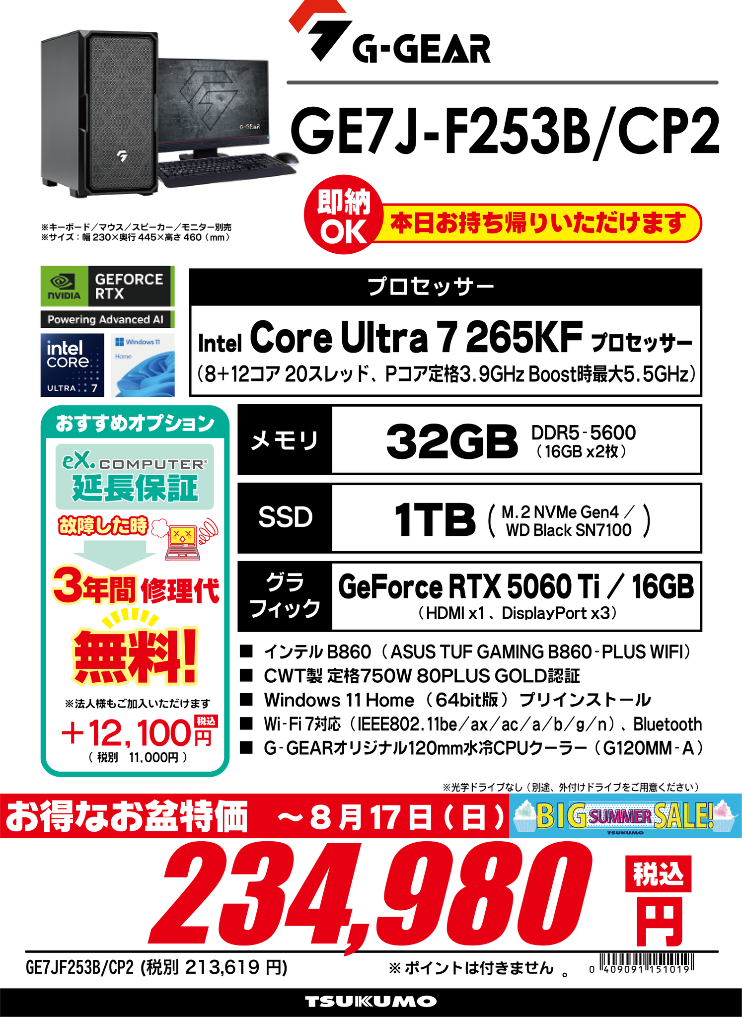 最終値下げ　ダイゴ　まとめ売り Tsukumo_eX.（ツクモeX.） on X: 
