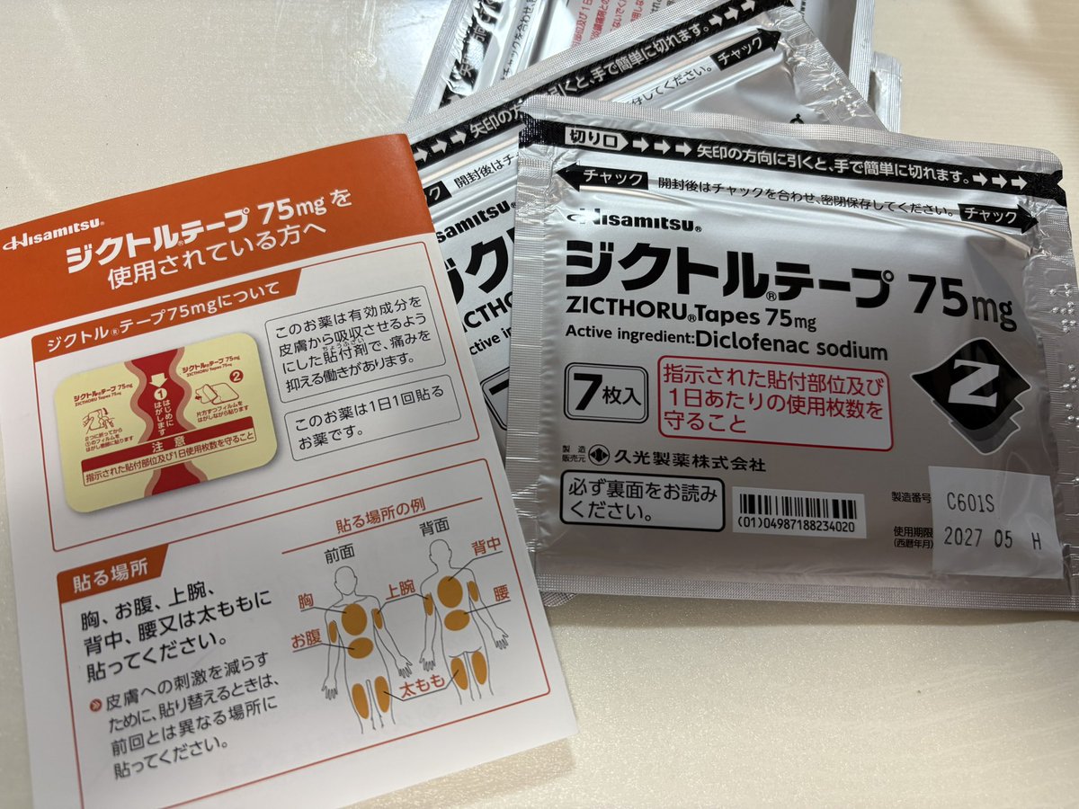 これ、優れもの⭐️らしいよ
頑張って治します👍