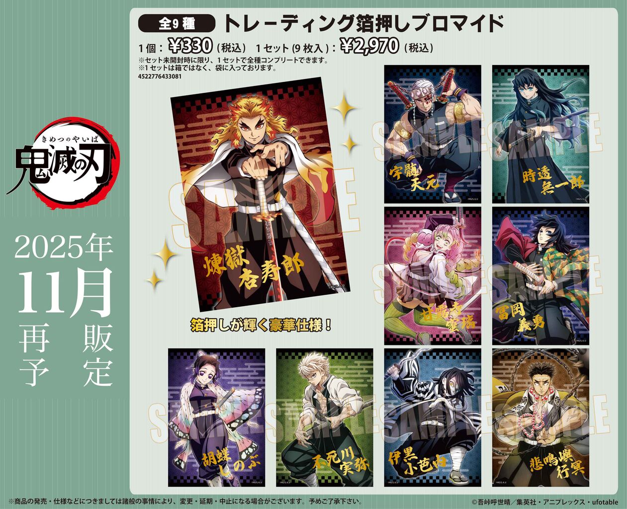 【開封済】free！初代　くじブロマイド10枚入り×5セット 開封済】free！初代 くじブロマイド10枚入り×5セット