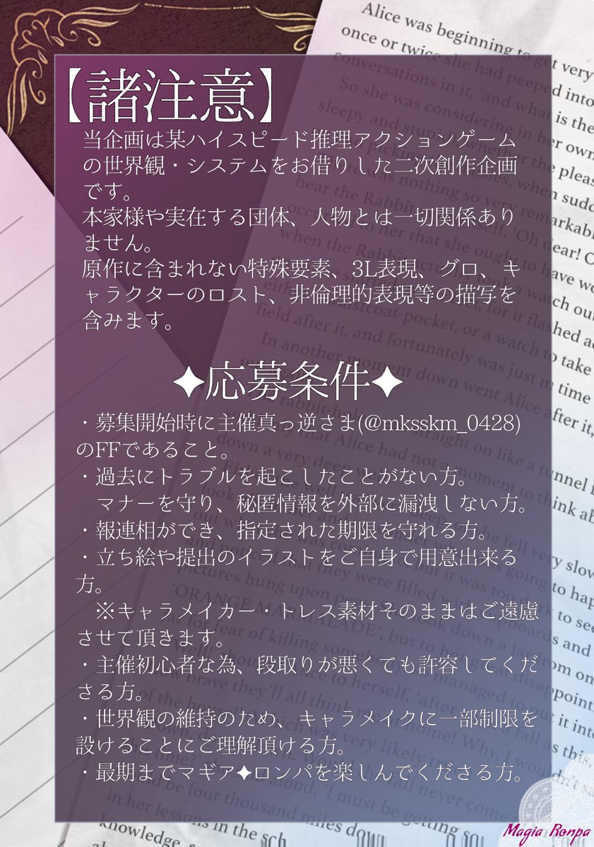 MAGIA_RONPA's tweet photo. ✦募集要項✦

ようこそ。“超魔法級“の少年少女たち。
我が校はアナタ方を歓迎します。
#マギア・ロンパ https://t.co/PM0glxBYuS