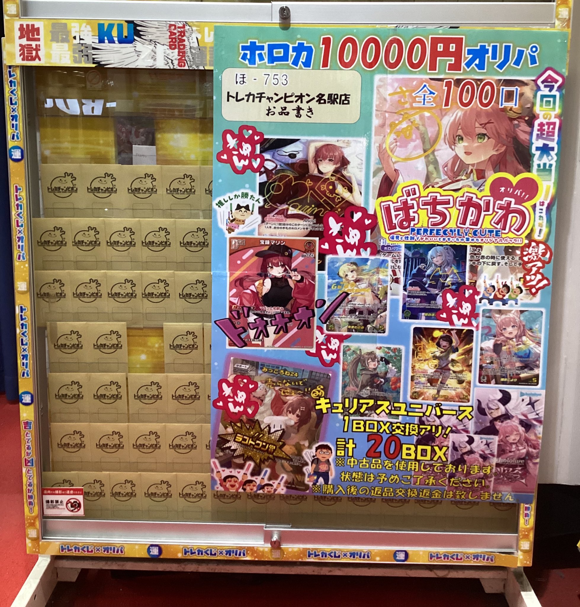 いちばんうしろの大魔王 トレカ 金サイン けーな いちばんうしろの大魔王 トレーディングカード (トレーディング